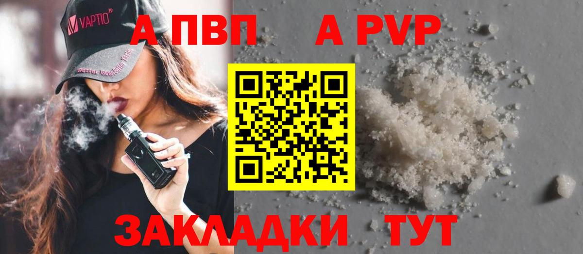 А ПВП СК  APVP  Лабинск  Альфа ПВП СК КРИС  Альфа ПВП СК КРИС  Вход с VPN 