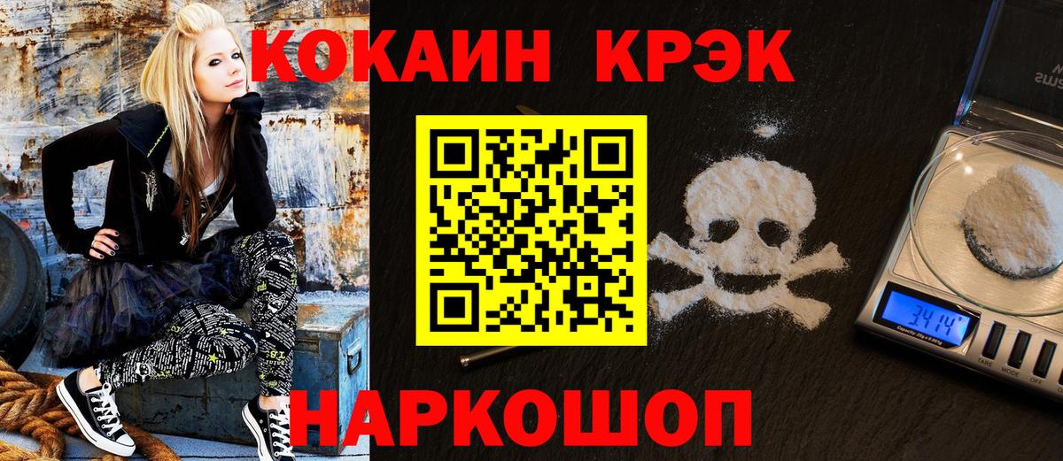 Лабинск  Кокаин Перу  Вход с VPN 