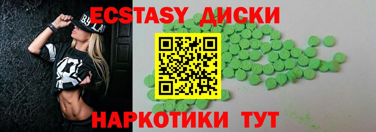 Экстази бентли Лабинск