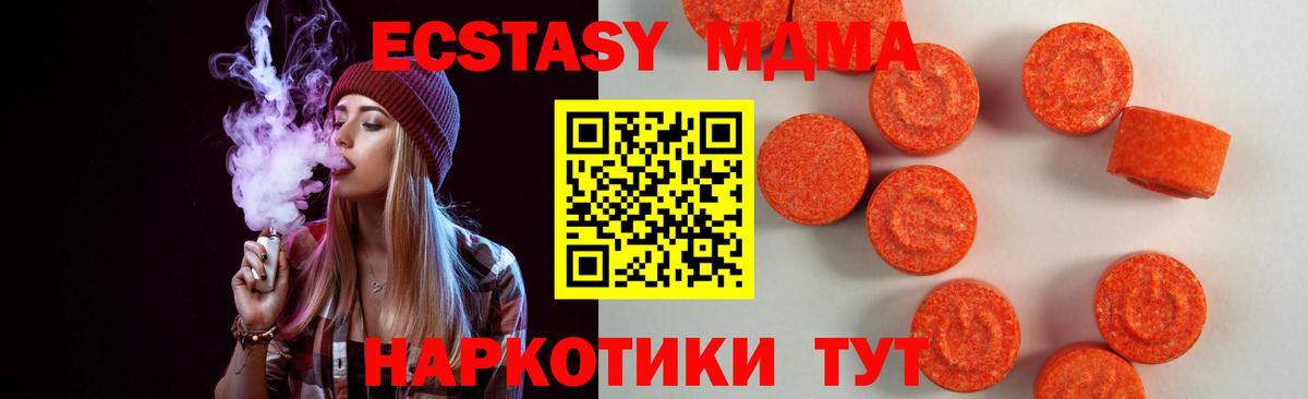 Лабинск  Экстази Дубай  shop как зайти  Экстази  ЭКСТАЗИ VHQ  Вход с VPN 