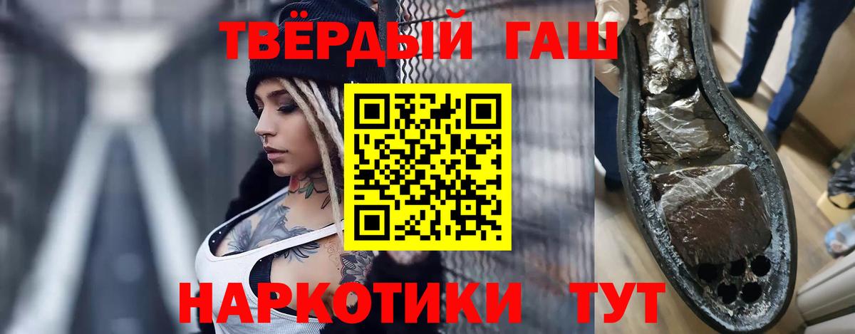 ГАШИШ hashish  Вход с VPN  Лабинск  ГАШ 40% ТГК 