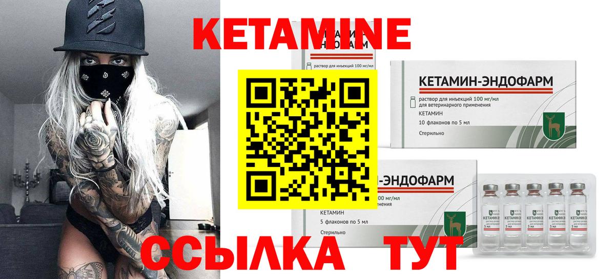 Лабинск  КЕТАМИН ketamine  Вход с VPN  КЕТАМИН ketamine 