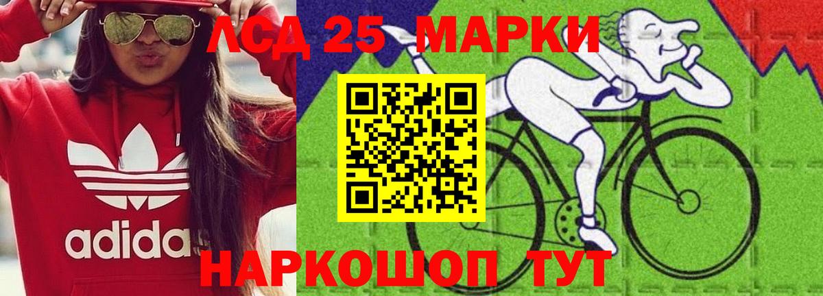 Лсд 25 экстази кислота Лабинск