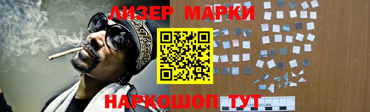 Лабинск  LSD-25 экстази кислота  Вход с VPN 