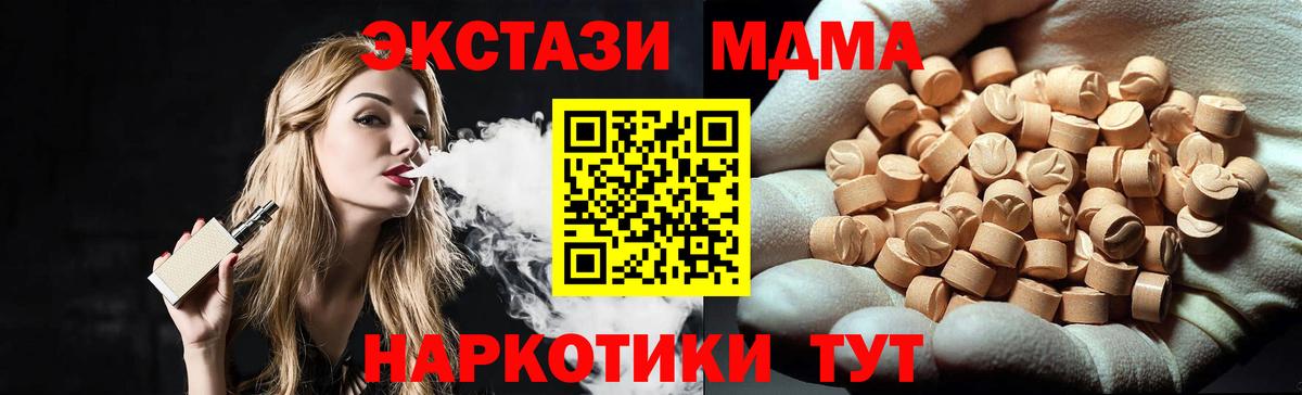 МДМА VHQ  МДМА  Вход с VPN  Лабинск  MDMA молли 