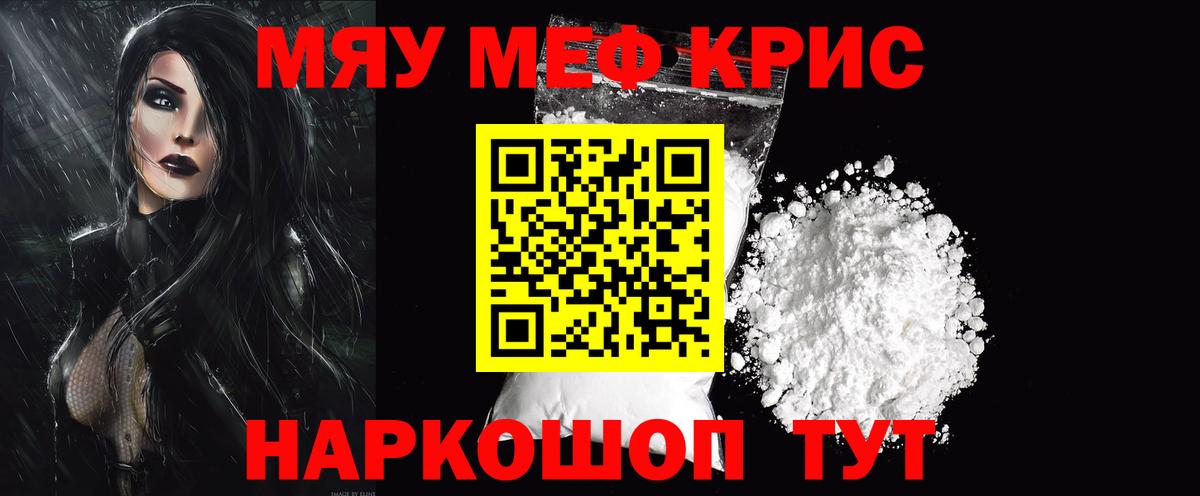Меф  Мефедрон 4 MMC  Мефедрон mephedrone  Мефедрон  Вход с VPN  Лабинск 