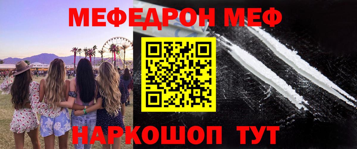 МЕФ мука Лабинск