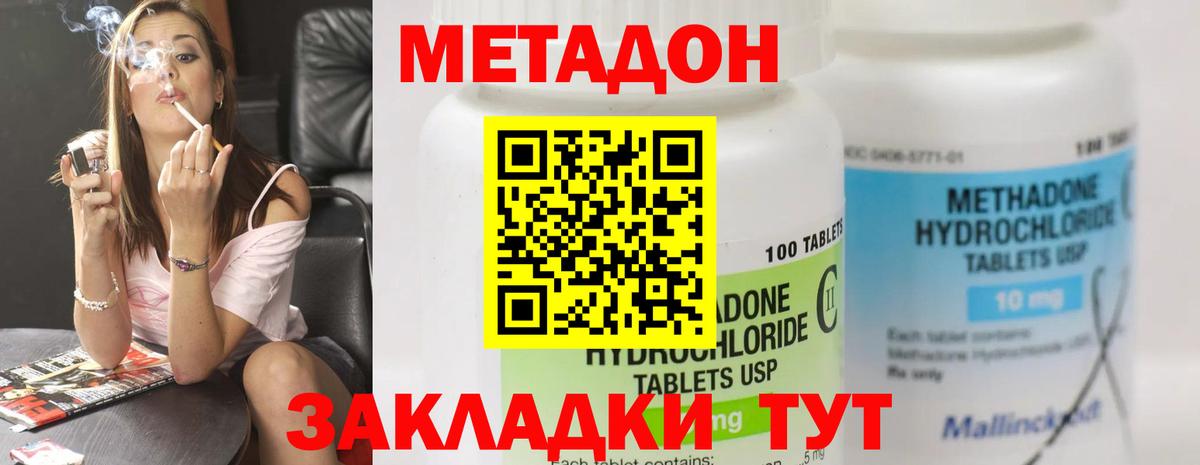 Лабинск  МЕТАДОН мёд  Вход с VPN 