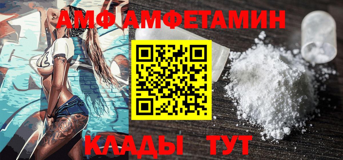 Первитин пудра Лабинск