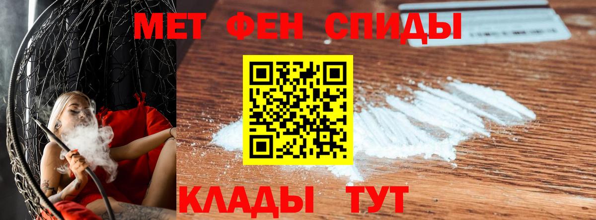 Первитин Methamphetamine  Вход с VPN  Лабинск 