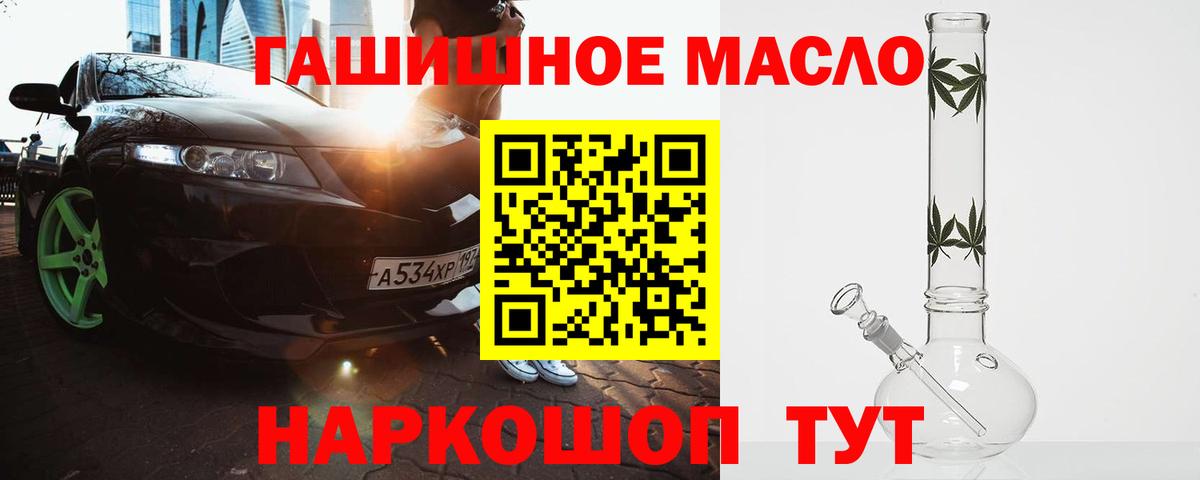 Дистиллят ТГК Wax  Вход с VPN  Лабинск 