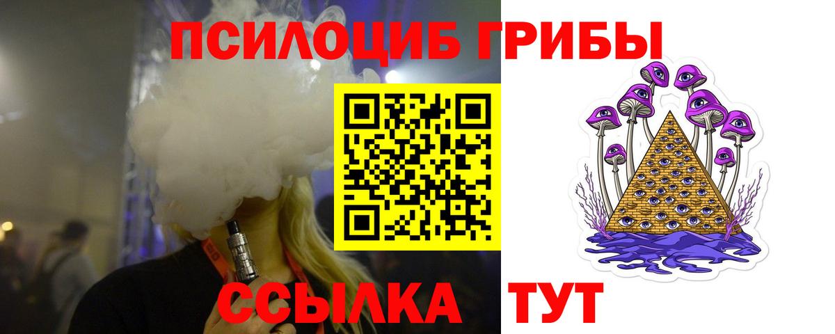 Псилоцибиновые грибы Cubensis  Вход с VPN  купить наркотик  Лабинск 